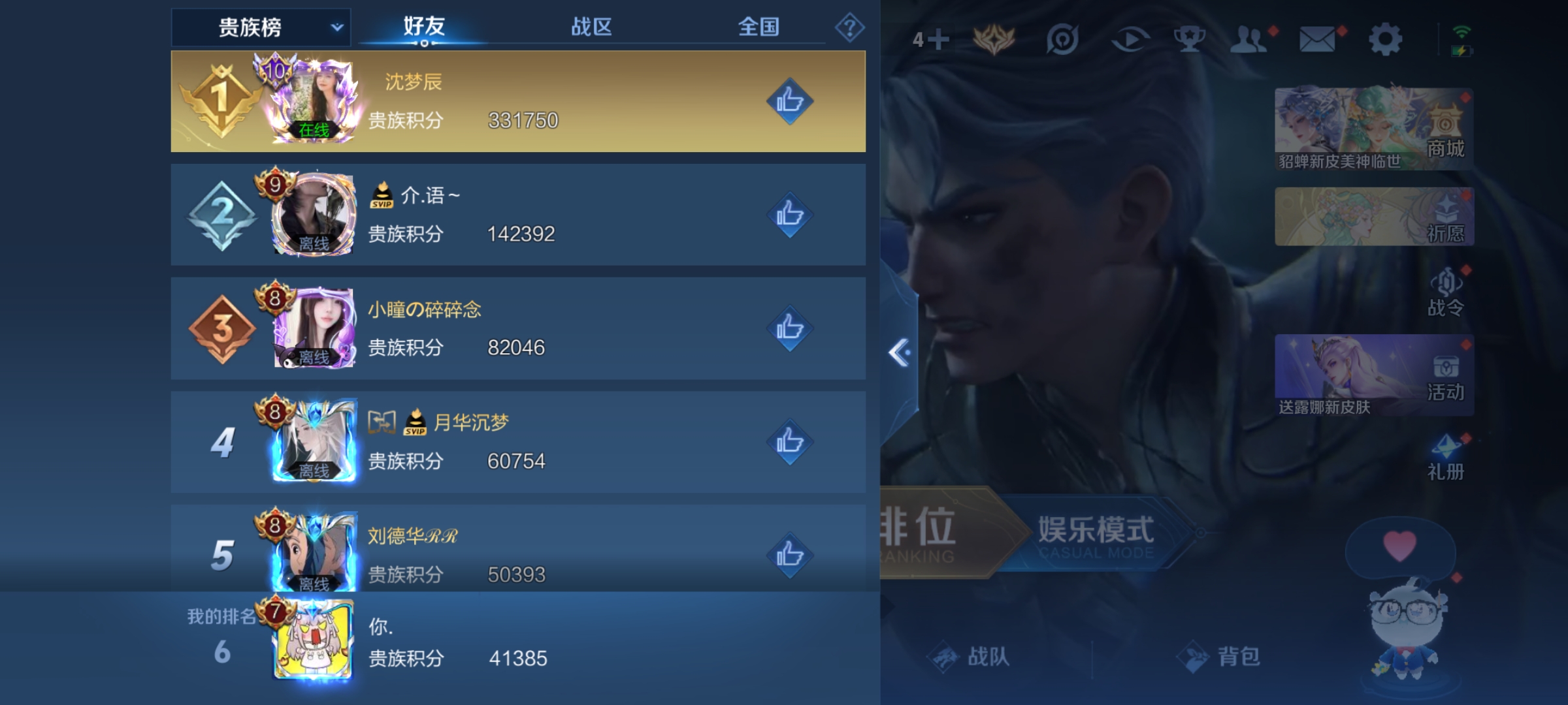 WZKG3181801王者荣耀账号详情图16 WZKG3181801王者荣耀账号详情图16