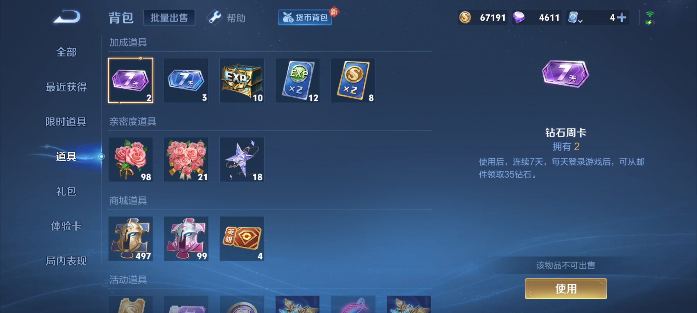 WZKG3181801王者荣耀账号详情图17 WZKG3181801王者荣耀账号详情图17