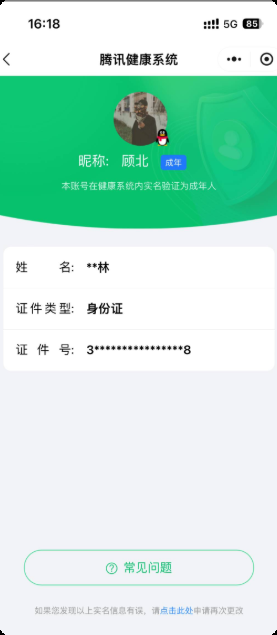 WZKG3155112王者荣耀账号详情图11 WZKG3155112王者荣耀账号详情图11