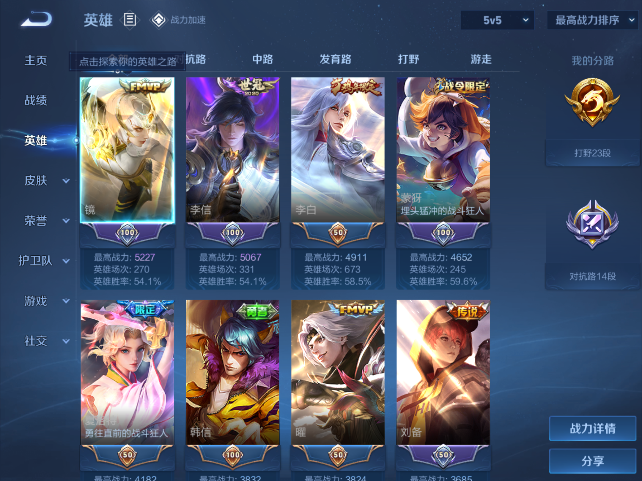 WZKG3155112王者荣耀账号详情图3 WZKG3155112王者荣耀账号详情图3