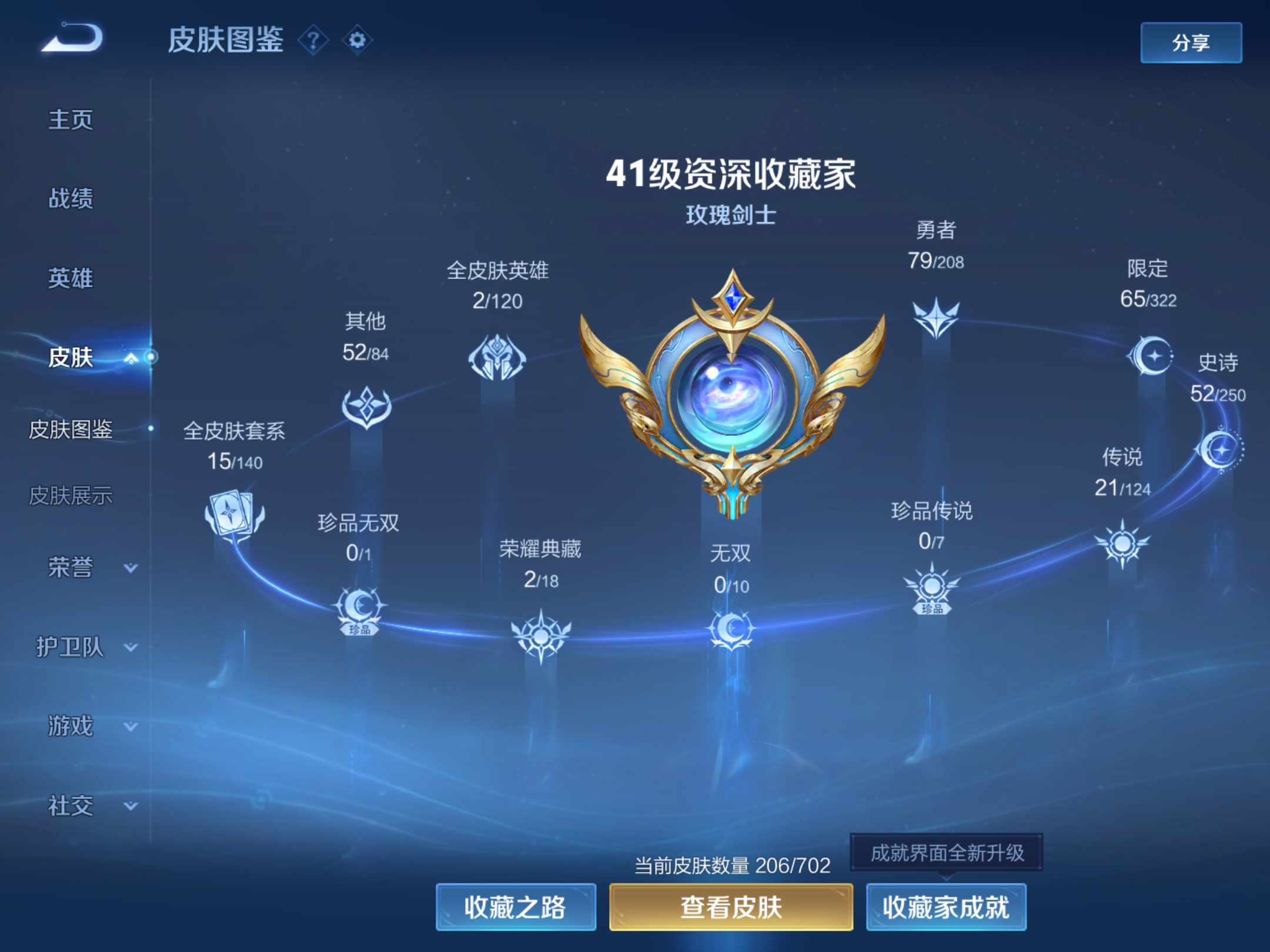 WZKG3155112王者荣耀账号详情图4 WZKG3155112王者荣耀账号详情图4