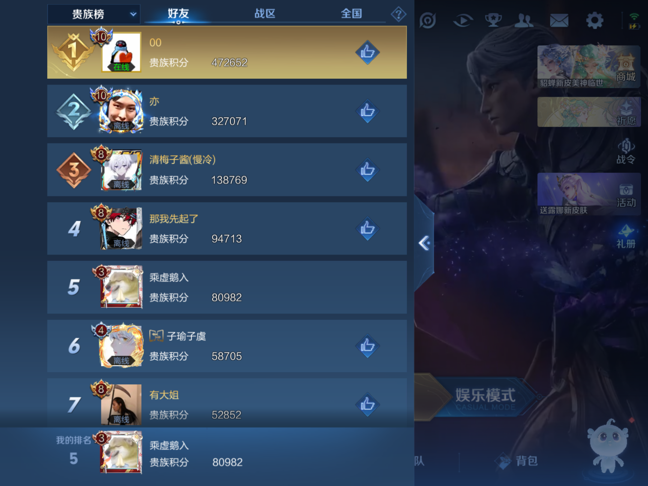 WZKG3155112王者荣耀账号详情图5 WZKG3155112王者荣耀账号详情图5