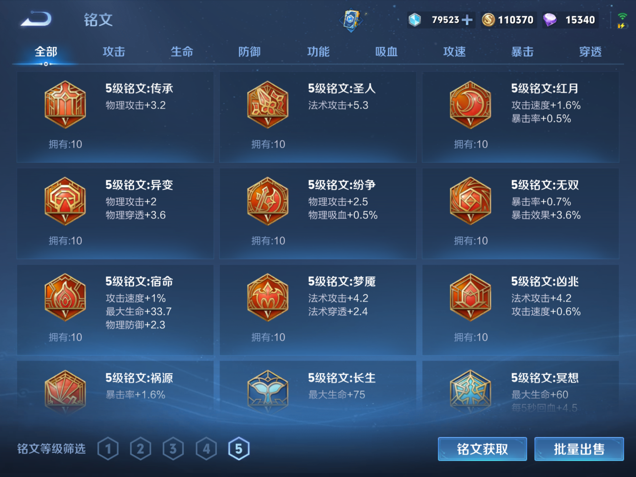 WZKG3155112王者荣耀账号详情图6 WZKG3155112王者荣耀账号详情图6