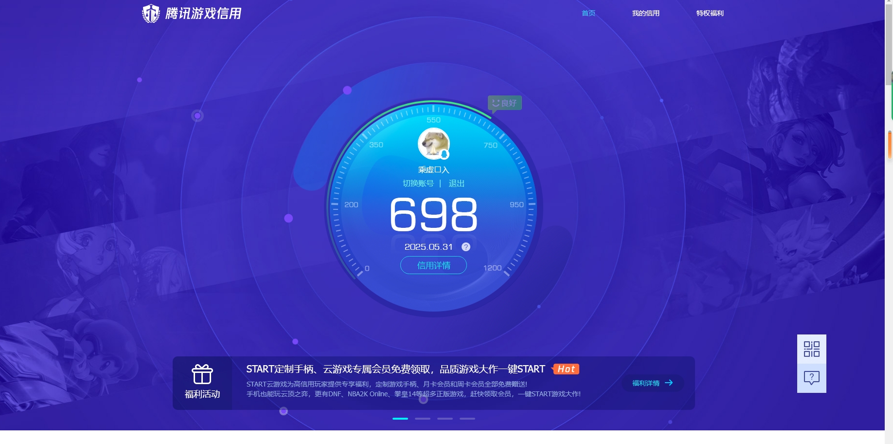 WZKG3155112王者荣耀账号详情图9 WZKG3155112王者荣耀账号详情图9