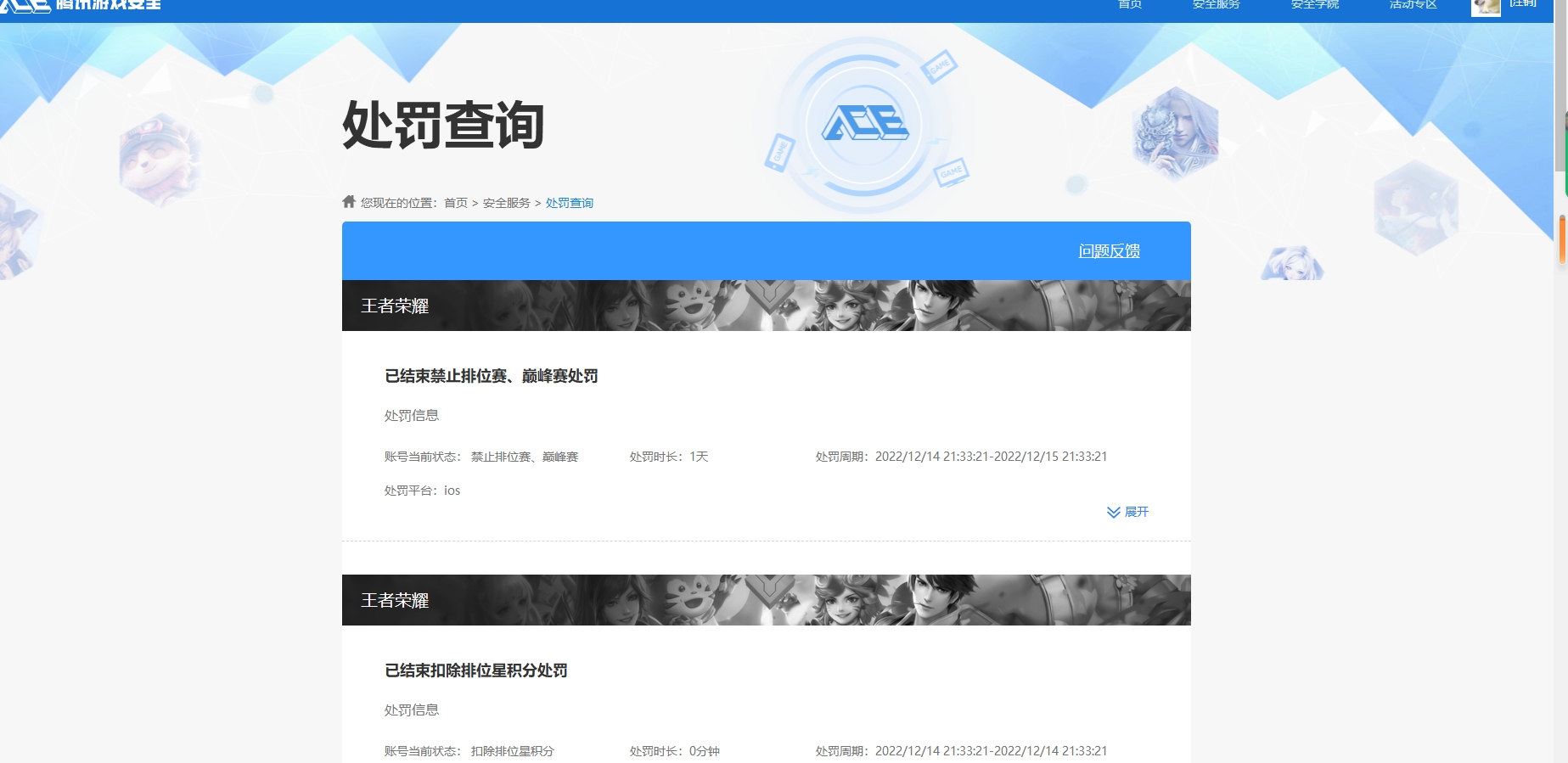 WZKG3155112王者荣耀账号详情图10 WZKG3155112王者荣耀账号详情图10