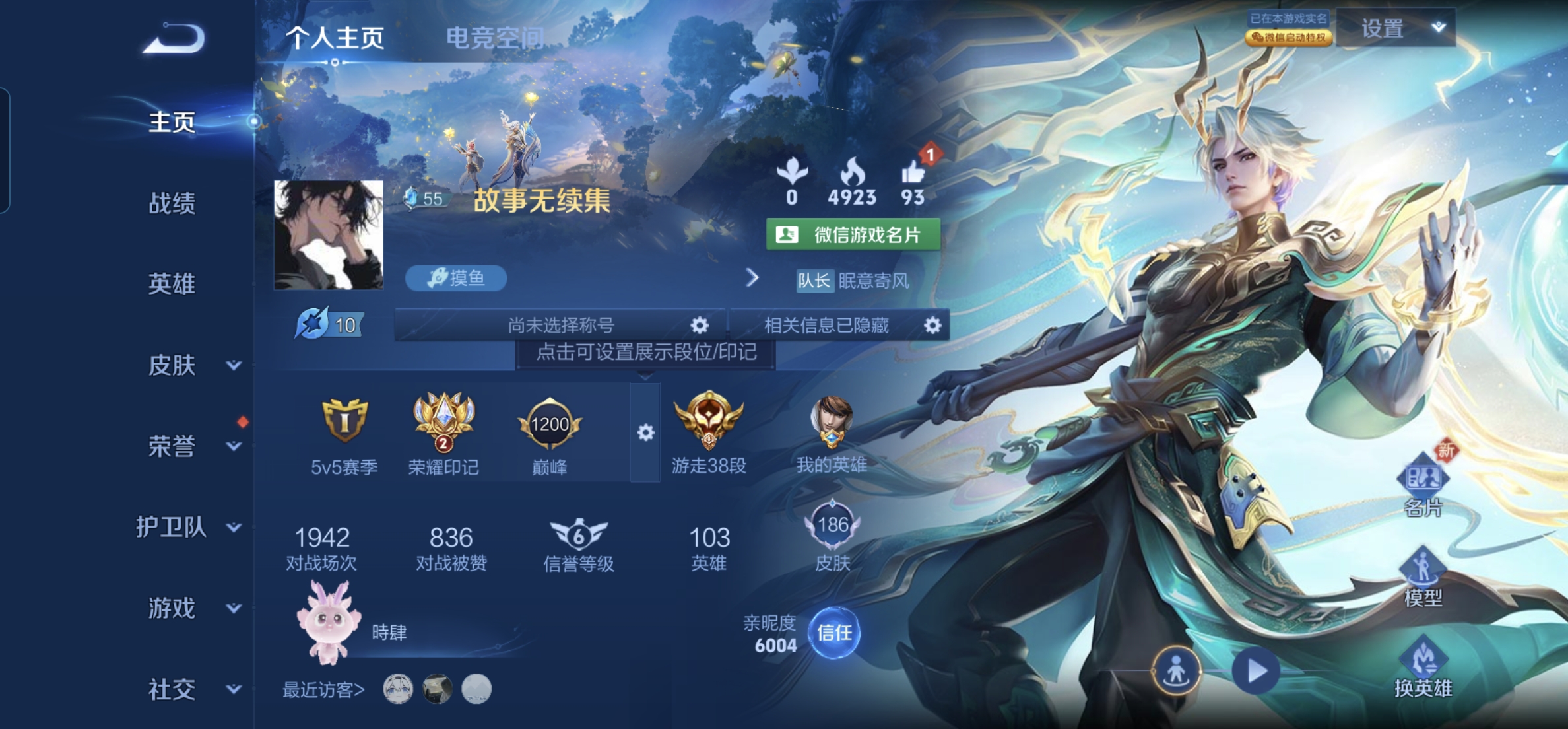 王者荣耀账号安卓VX-V8-186皮肤-(可二次) 13传说 3无双 群星魔术团韩信 时之魔女 青丘九尾 -1水晶(已兑
