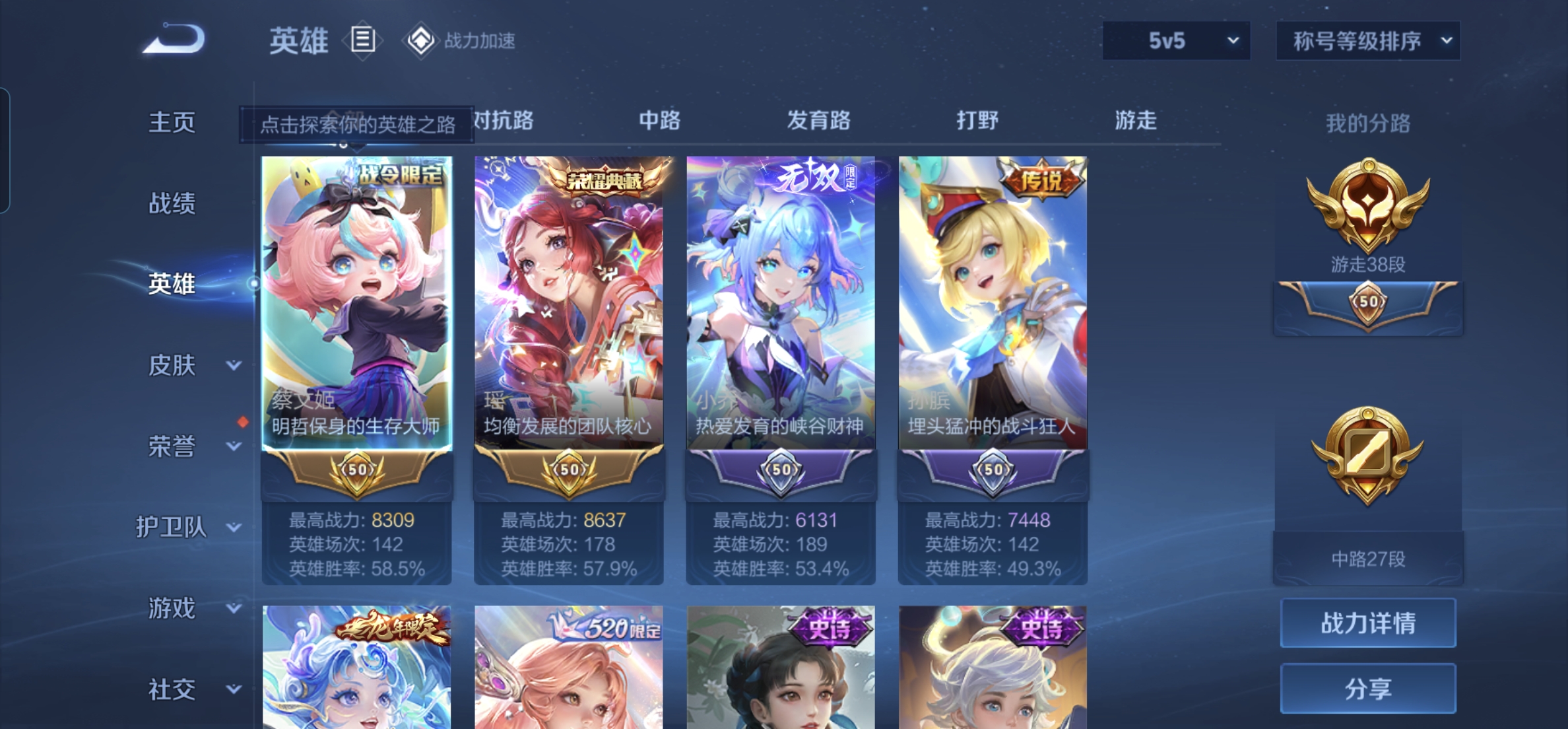 WZQM3155104王者荣耀账号详情图2