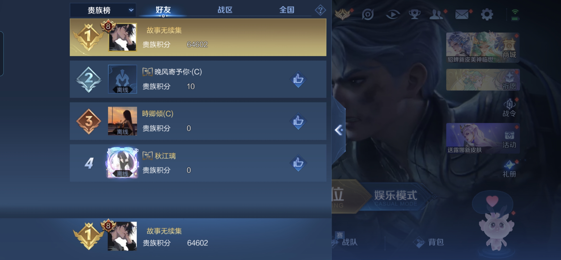 WZQM3155104王者荣耀账号详情图5