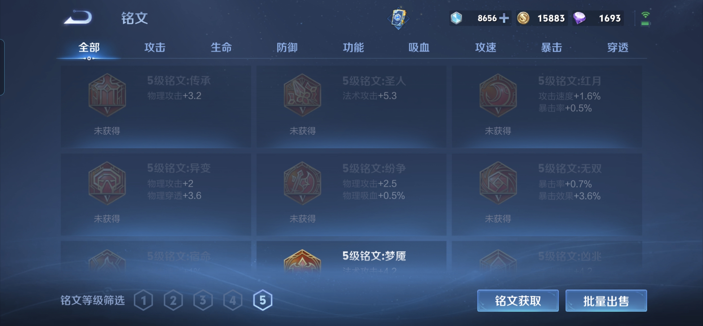 WZQM3155104王者荣耀账号详情图6