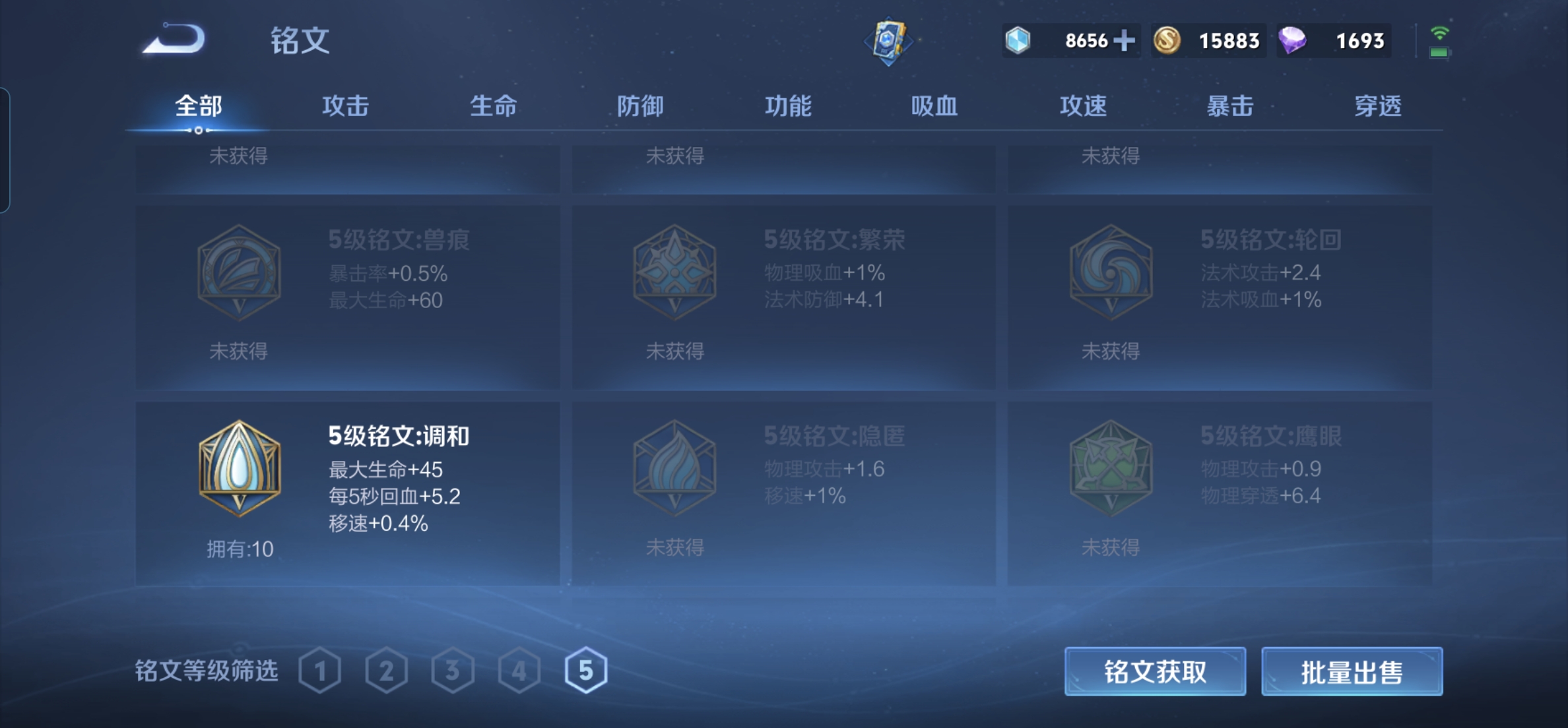 WZQM3155104王者荣耀账号详情图7