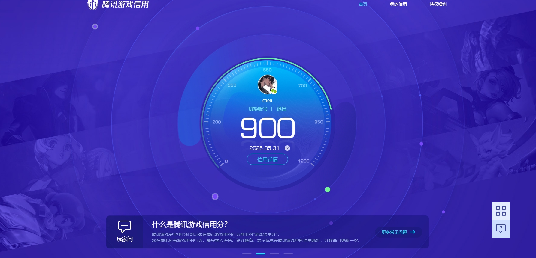 WZQM3155104王者荣耀账号详情图8