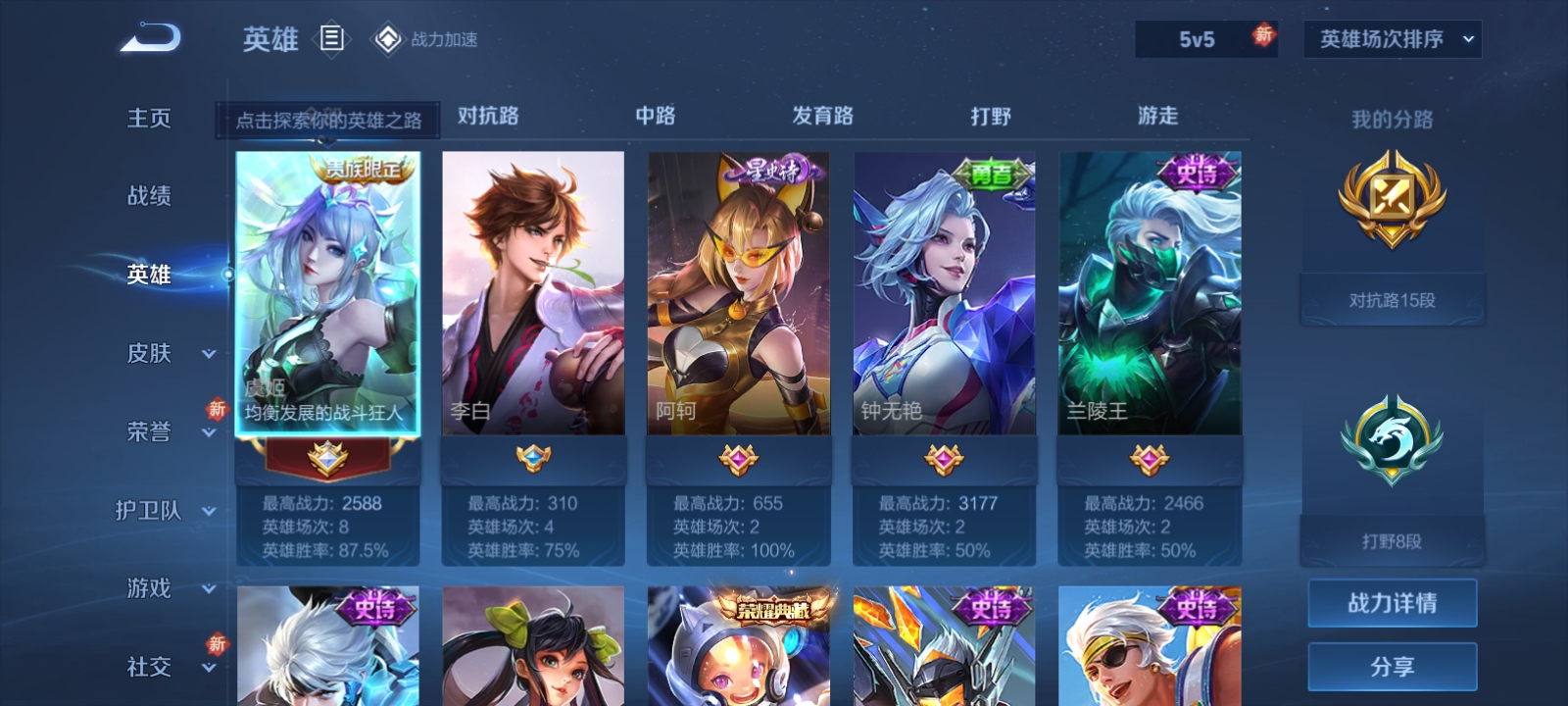 WZQM3155401王者荣耀账号详情图2