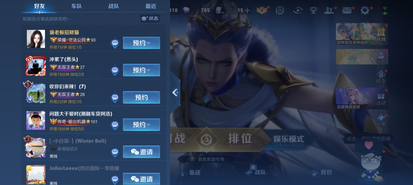 WZQM3155401王者荣耀账号详情图4
