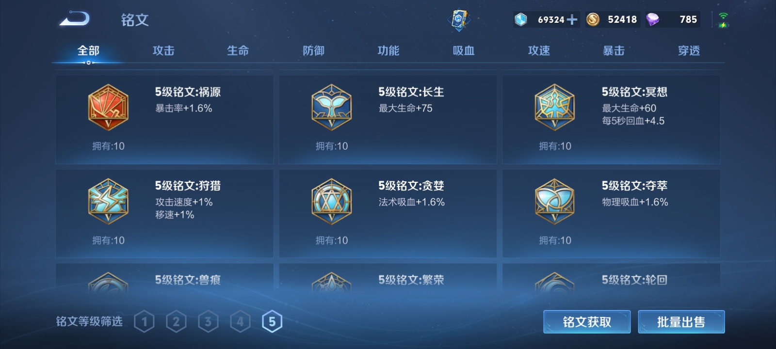 WZQM3155401王者荣耀账号详情图7