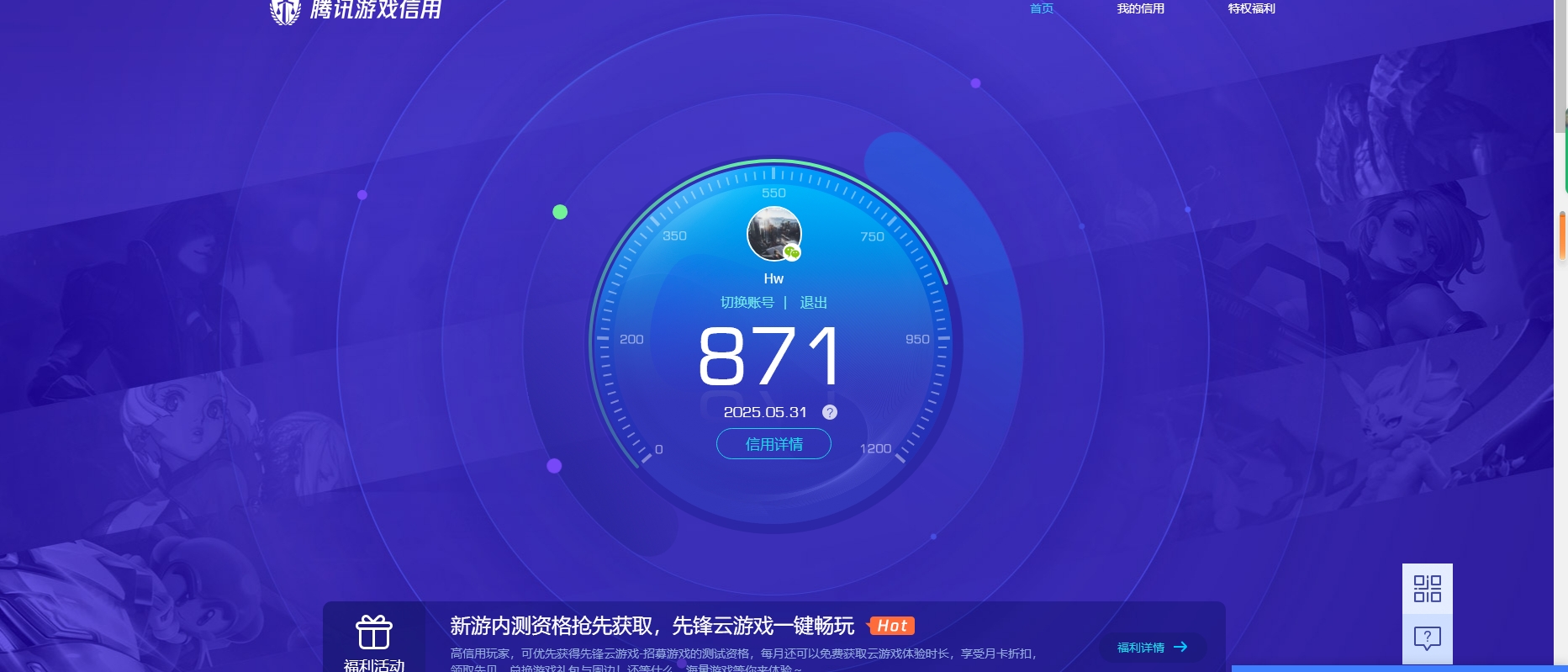 WZQM3155401王者荣耀账号详情图8