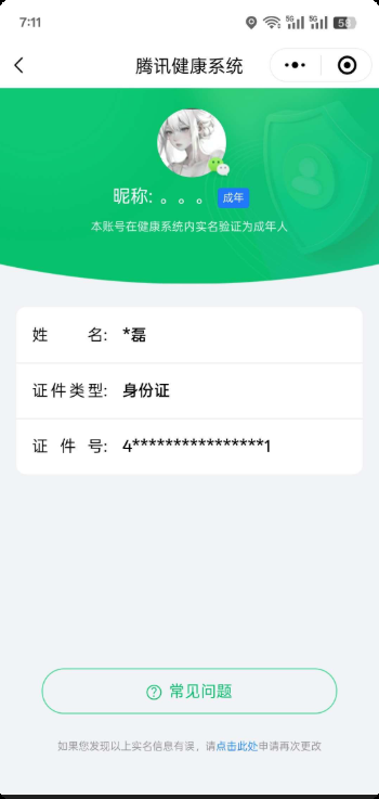 HPQM3253017和平精英账号详情图7 HPQM3253017和平精英账号详情图7