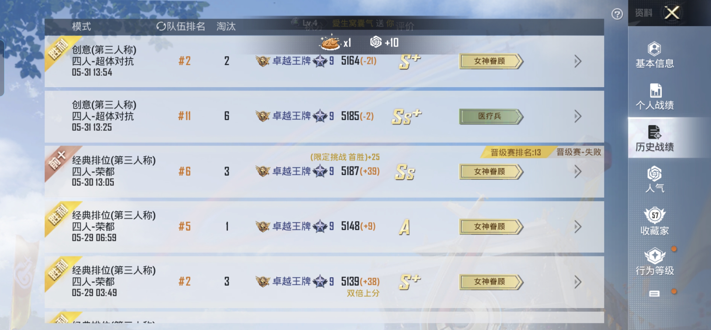 HPQM3253017和平精英账号详情图2 HPQM3253017和平精英账号详情图2