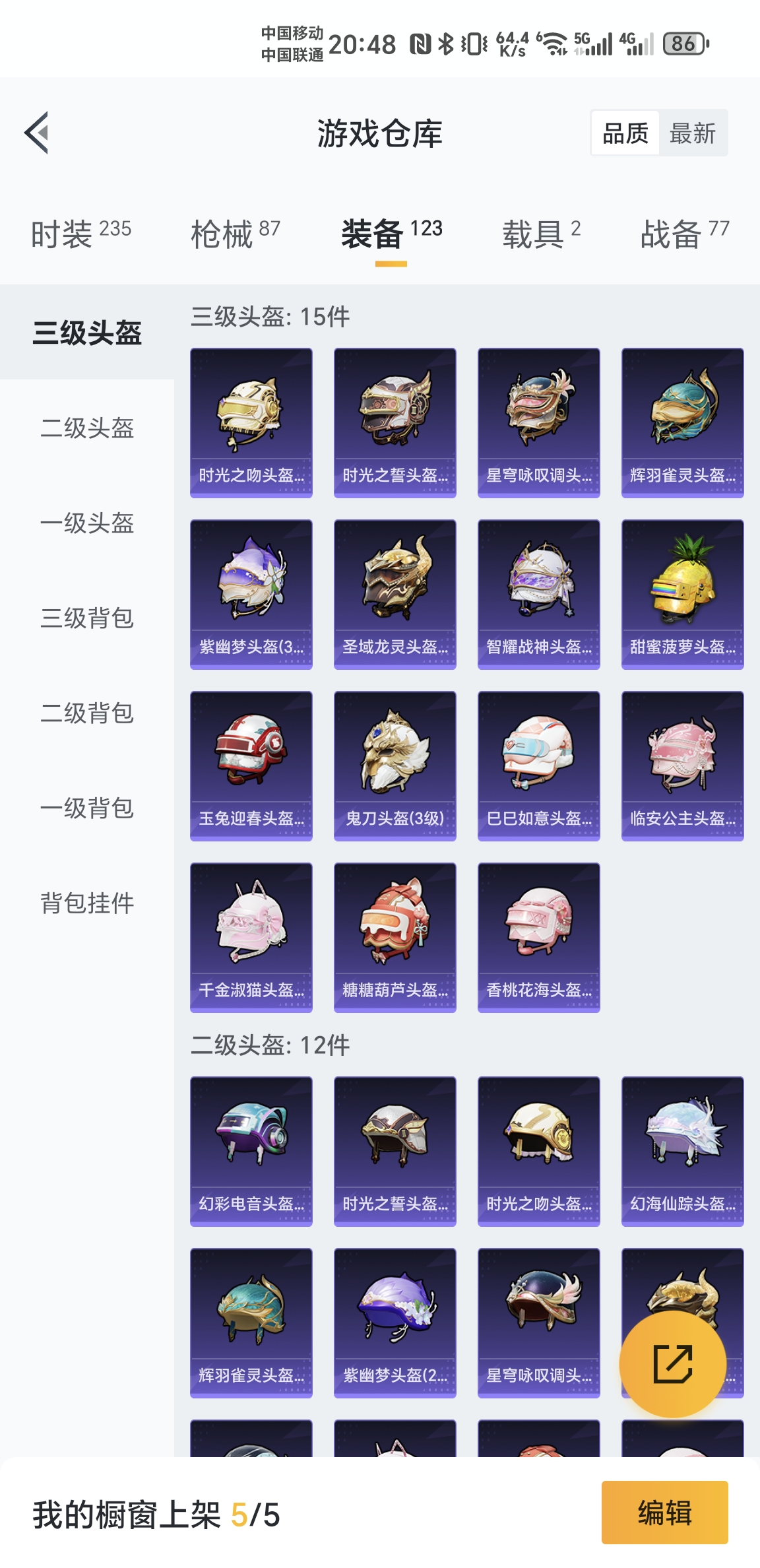 HPQM3253017和平精英账号详情图4 HPQM3253017和平精英账号详情图4