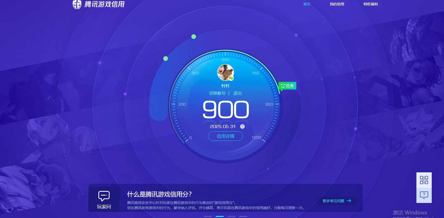 HPQM3253017和平精英账号详情图6 HPQM3253017和平精英账号详情图6