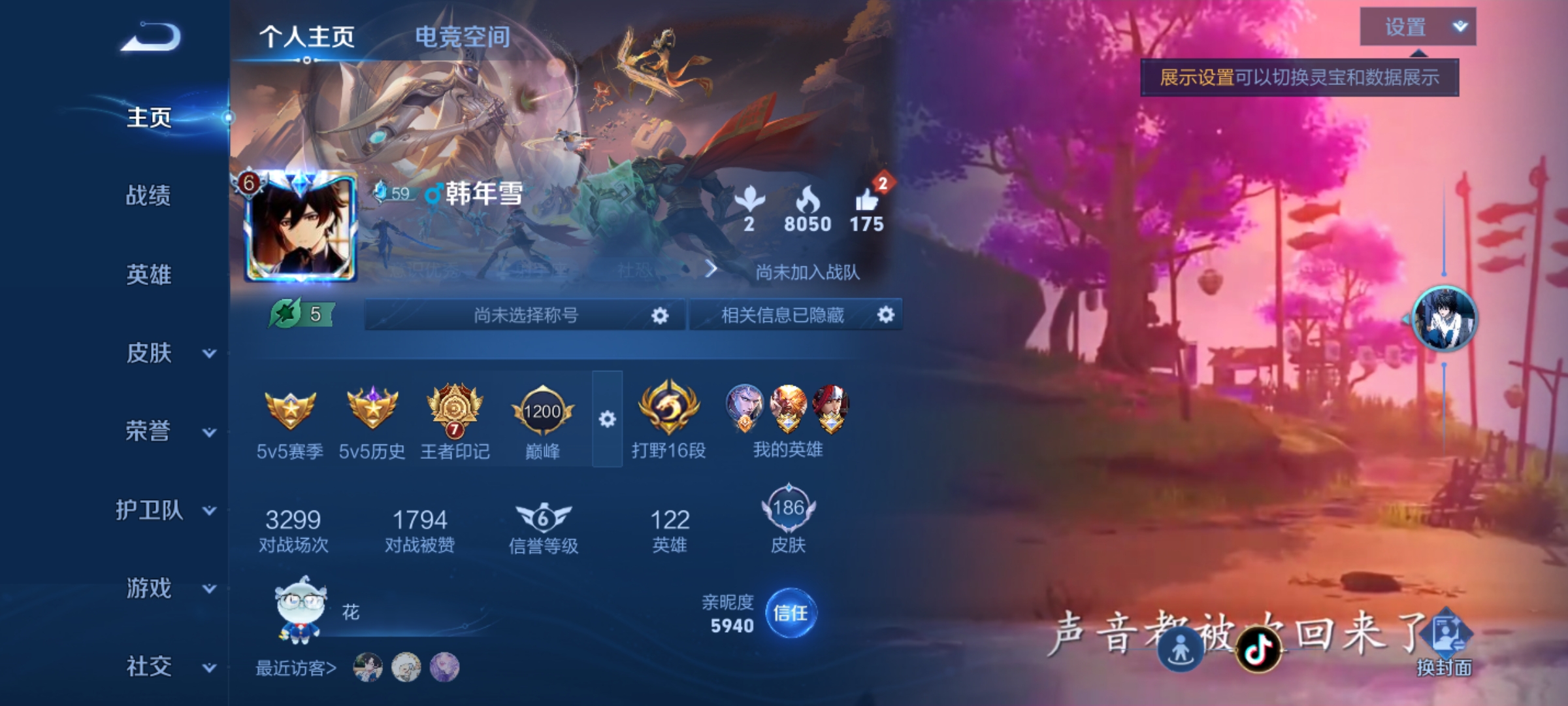 王者荣耀账号安卓QQ-贵族积分23361-V7-186皮肤-(可二次) 9传说 1星元 星际治安官 -1水晶(已兑换) 