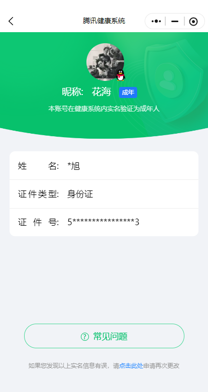WZQM3159928王者荣耀账号详情图16 WZQM3159928王者荣耀账号详情图16