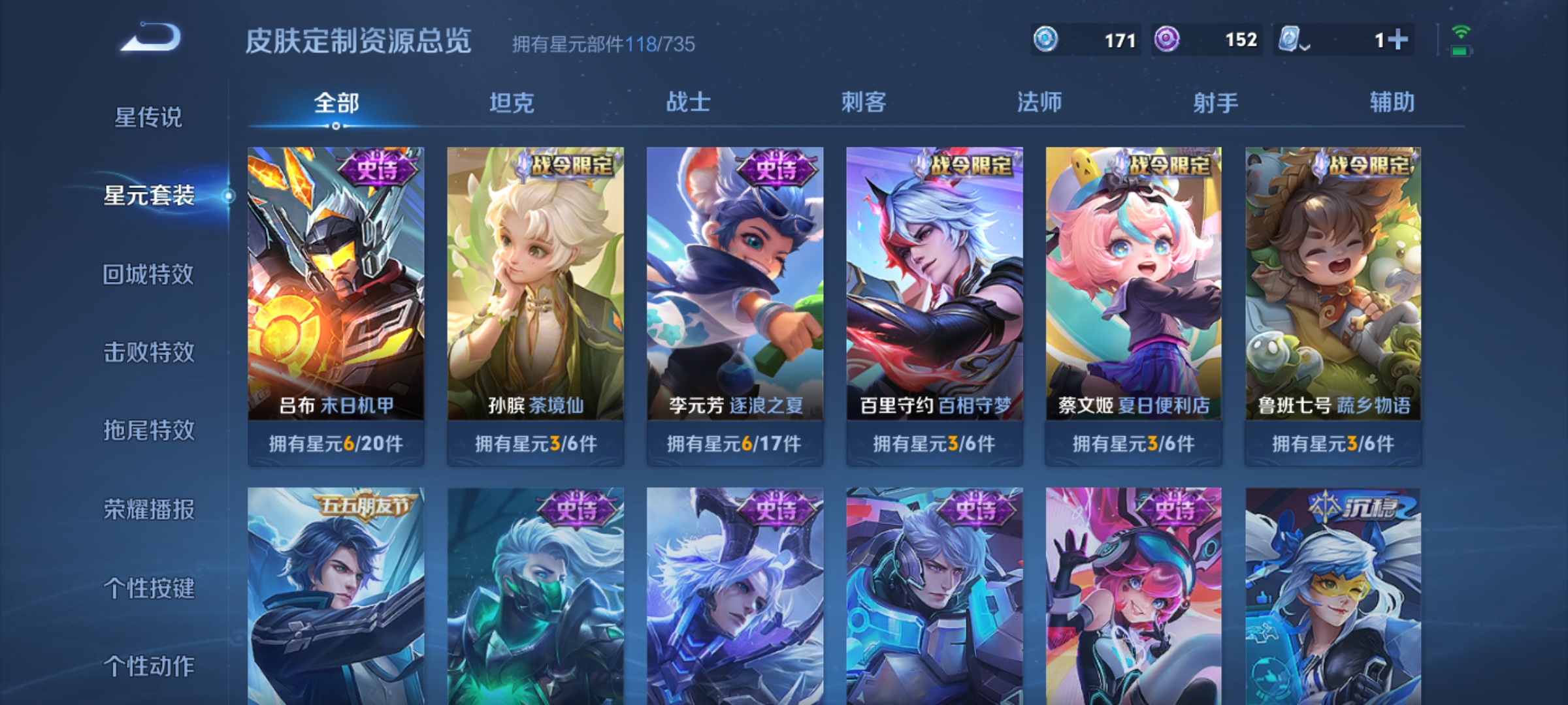 WZQM3159928王者荣耀账号详情图9 WZQM3159928王者荣耀账号详情图9