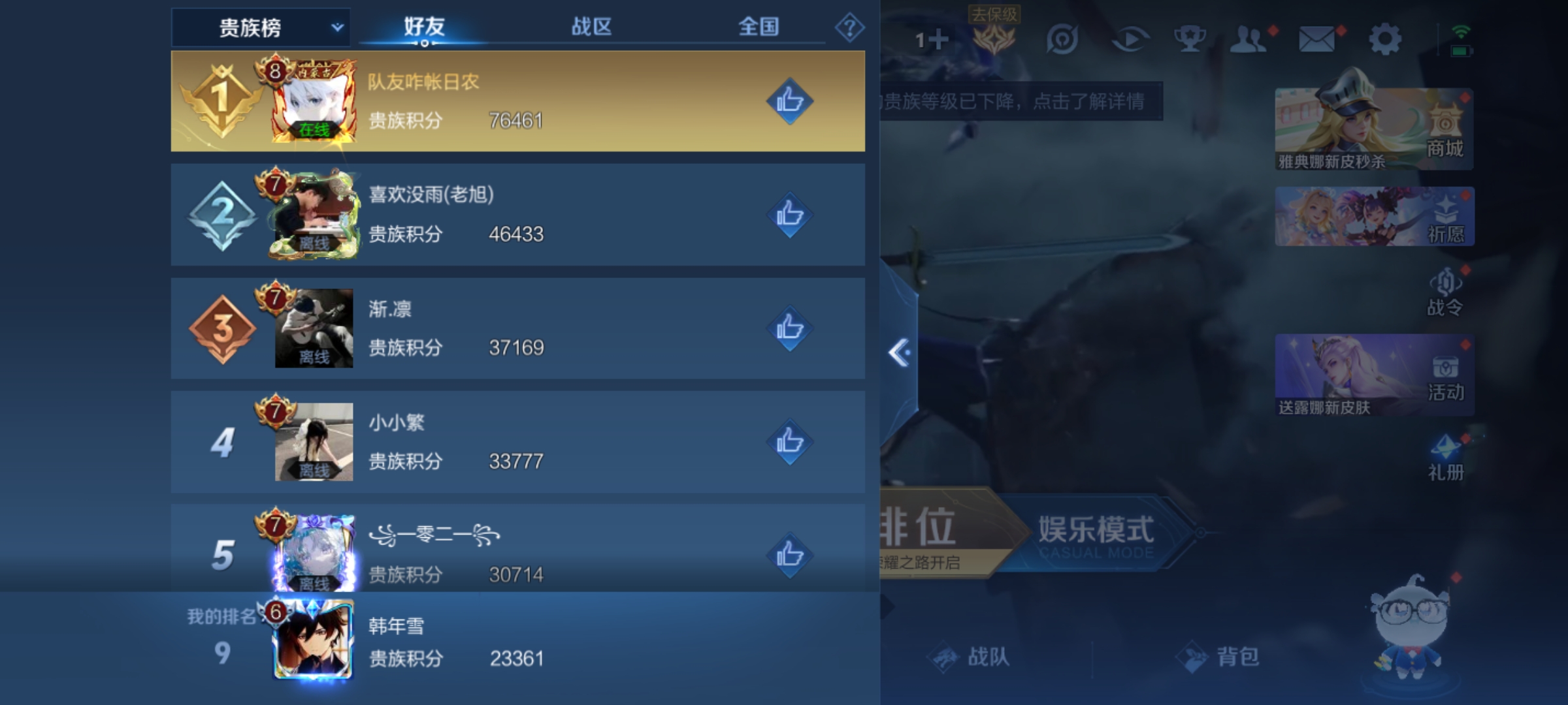 WZQM3159928王者荣耀账号详情图14 WZQM3159928王者荣耀账号详情图14