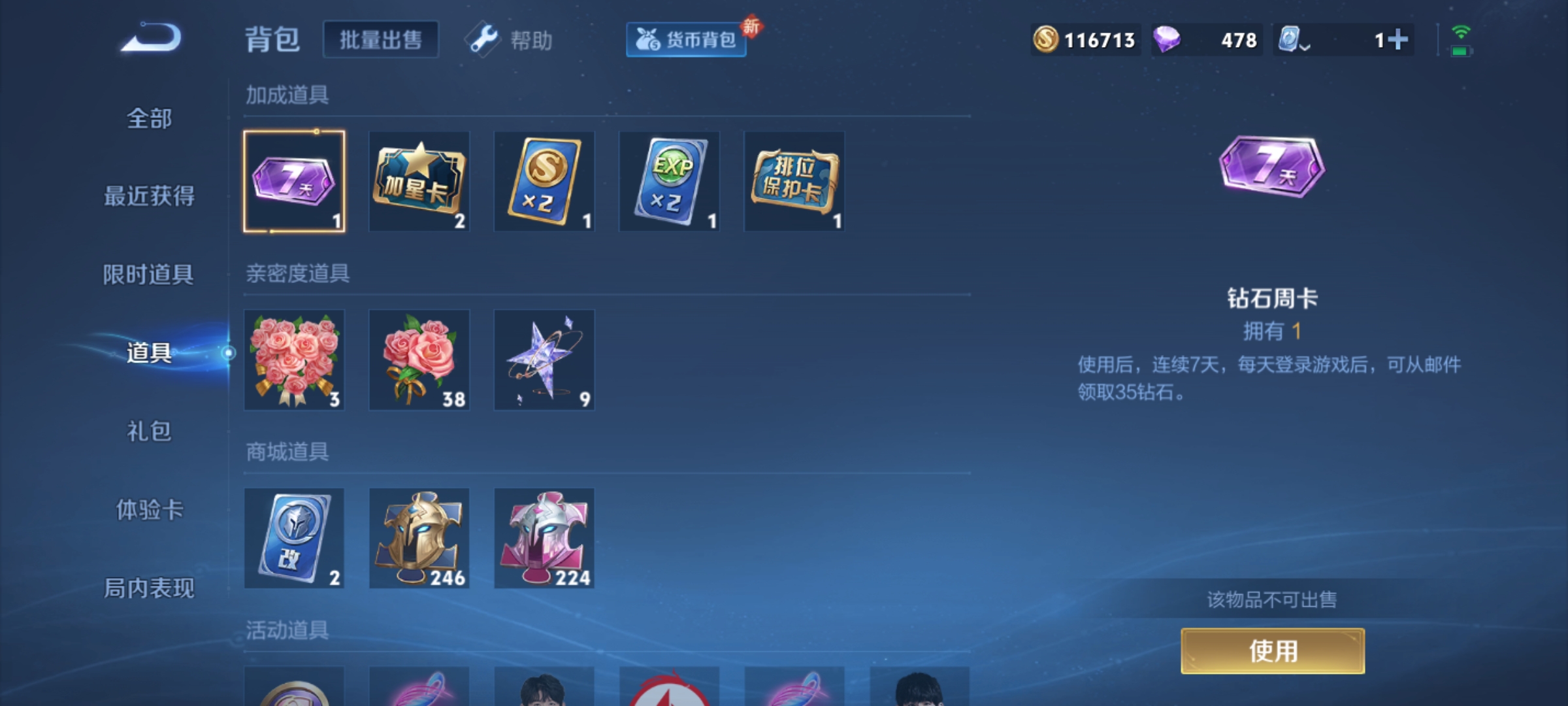 WZQM3159928王者荣耀账号详情图15 WZQM3159928王者荣耀账号详情图15