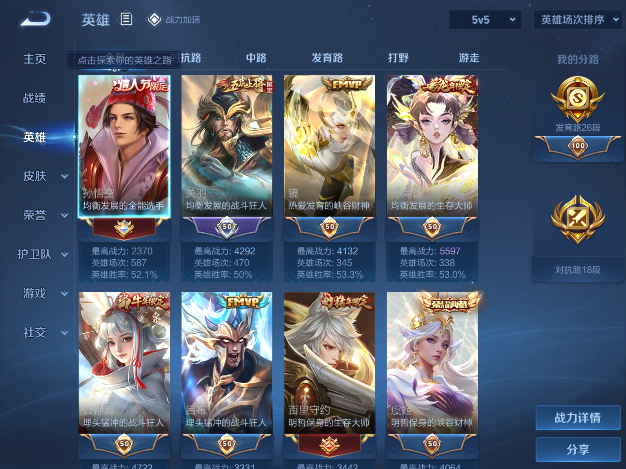 WZKG3156450王者荣耀账号详情图3 WZKG3156450王者荣耀账号详情图3