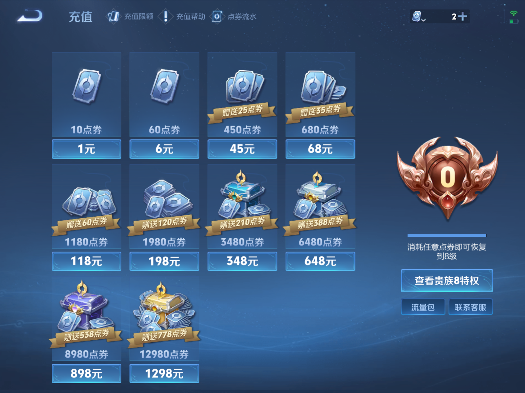 WZKG3156450王者荣耀账号详情图6 WZKG3156450王者荣耀账号详情图6