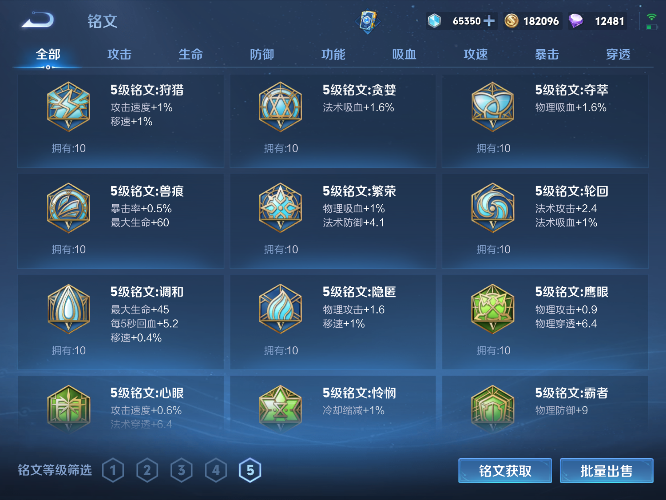 WZKG3156450王者荣耀账号详情图8 WZKG3156450王者荣耀账号详情图8