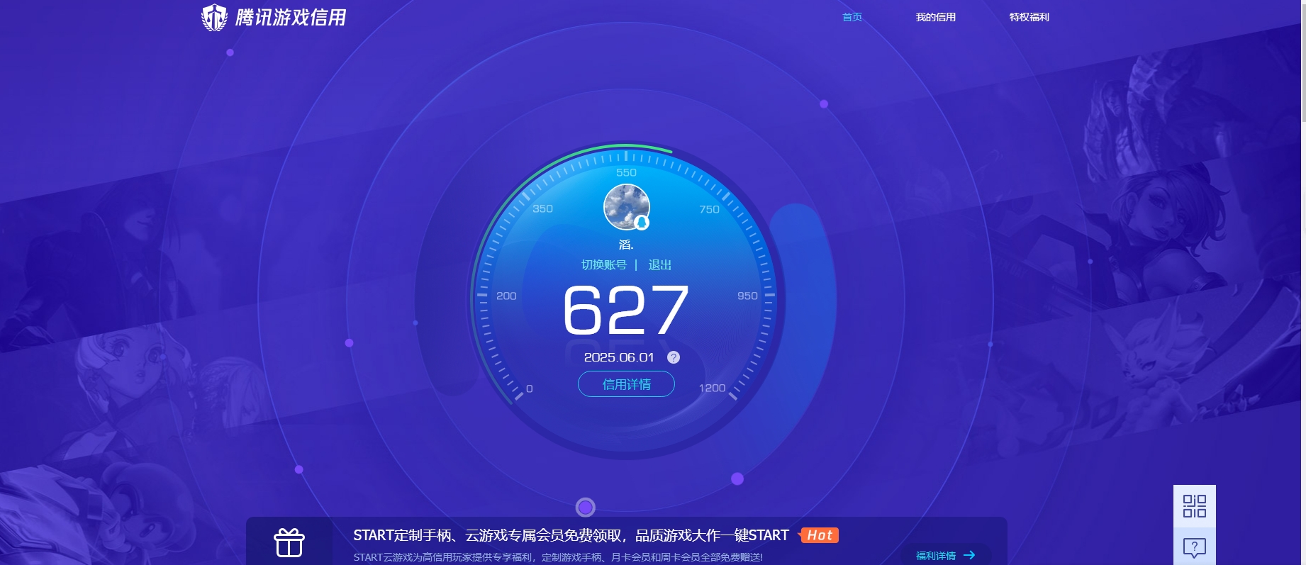 WZKG3156450王者荣耀账号详情图9 WZKG3156450王者荣耀账号详情图9