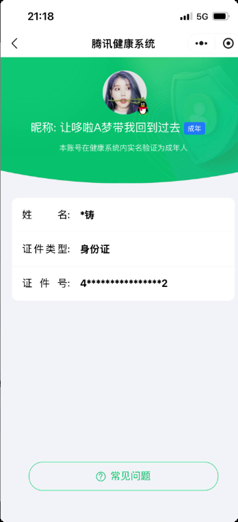 WZKG3156451王者荣耀账号详情图10 WZKG3156451王者荣耀账号详情图10