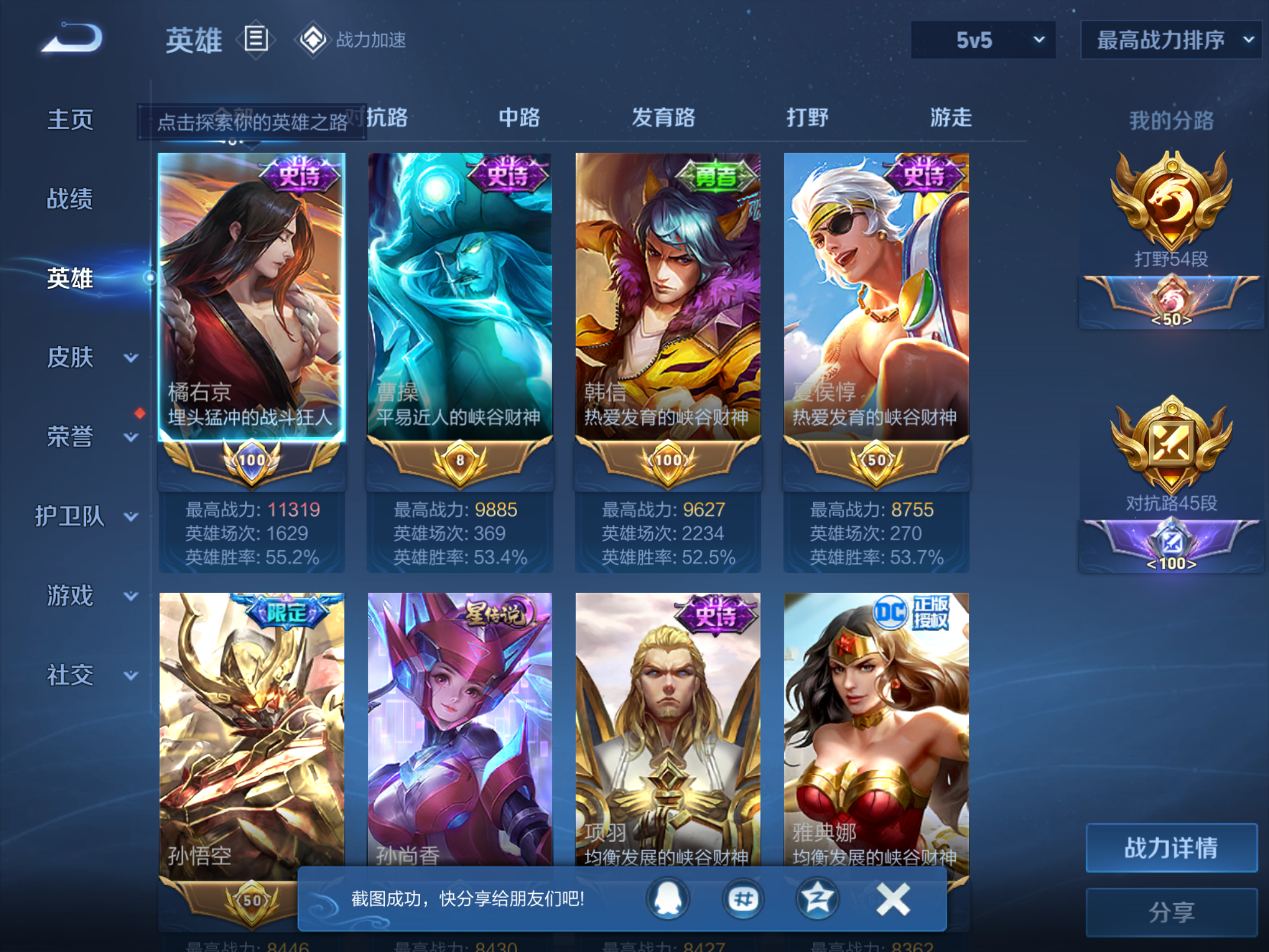 WZKG3156451王者荣耀账号详情图3 WZKG3156451王者荣耀账号详情图3
