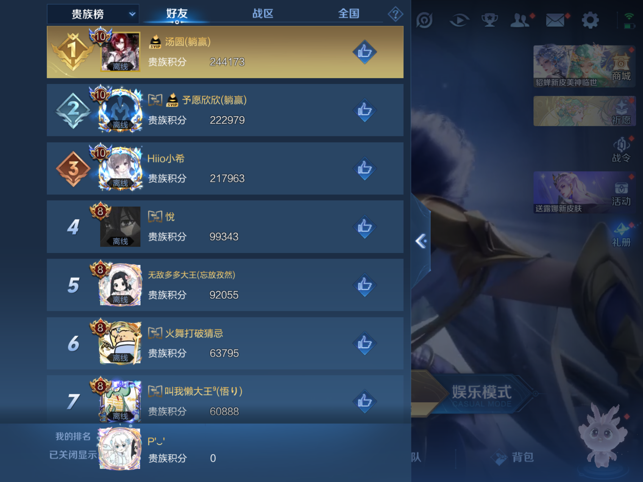 WZKG3156451王者荣耀账号详情图6 WZKG3156451王者荣耀账号详情图6