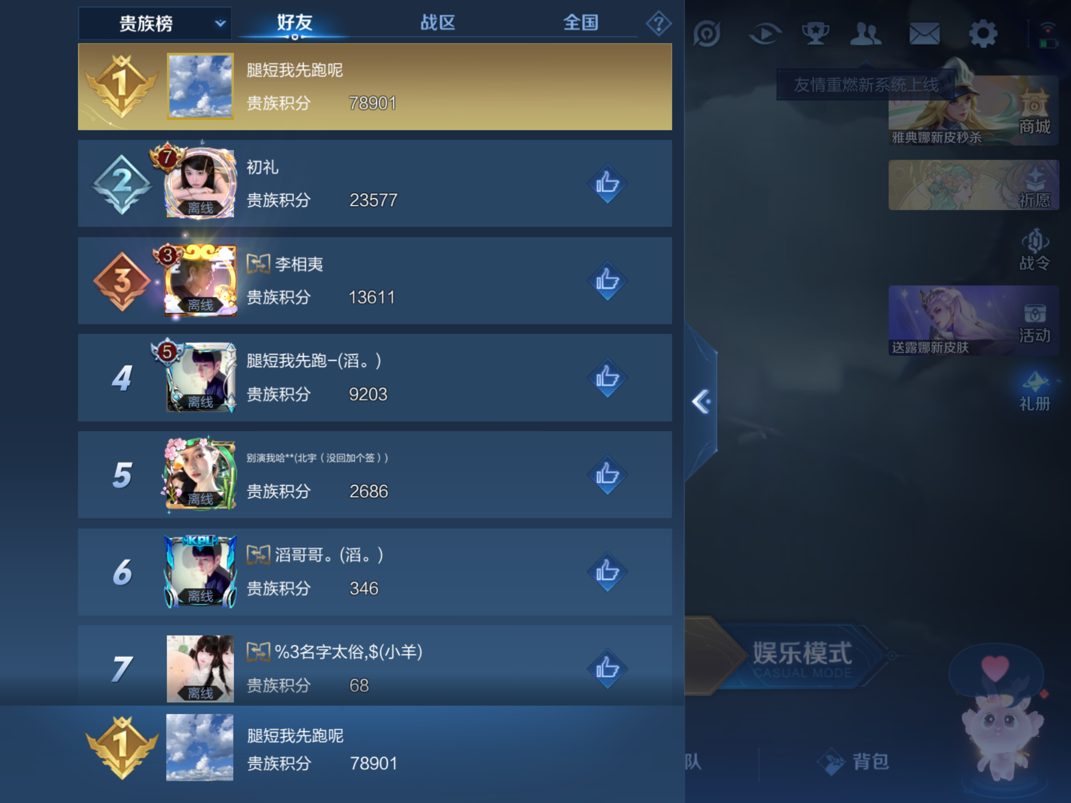 WZKG3156451王者荣耀账号详情图9 WZKG3156451王者荣耀账号详情图9