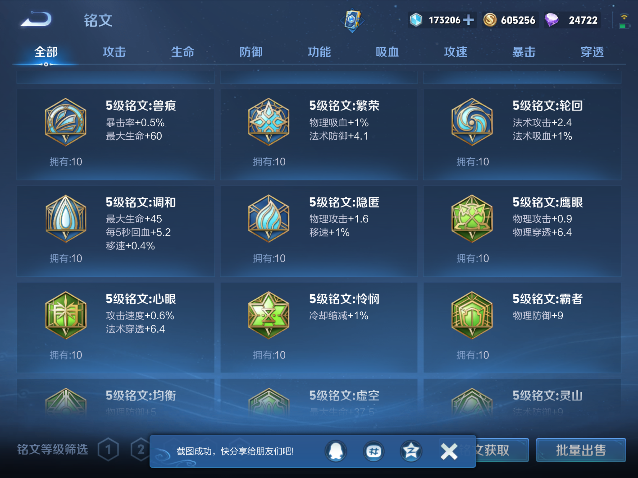 WZKG3156451王者荣耀账号详情图8 WZKG3156451王者荣耀账号详情图8