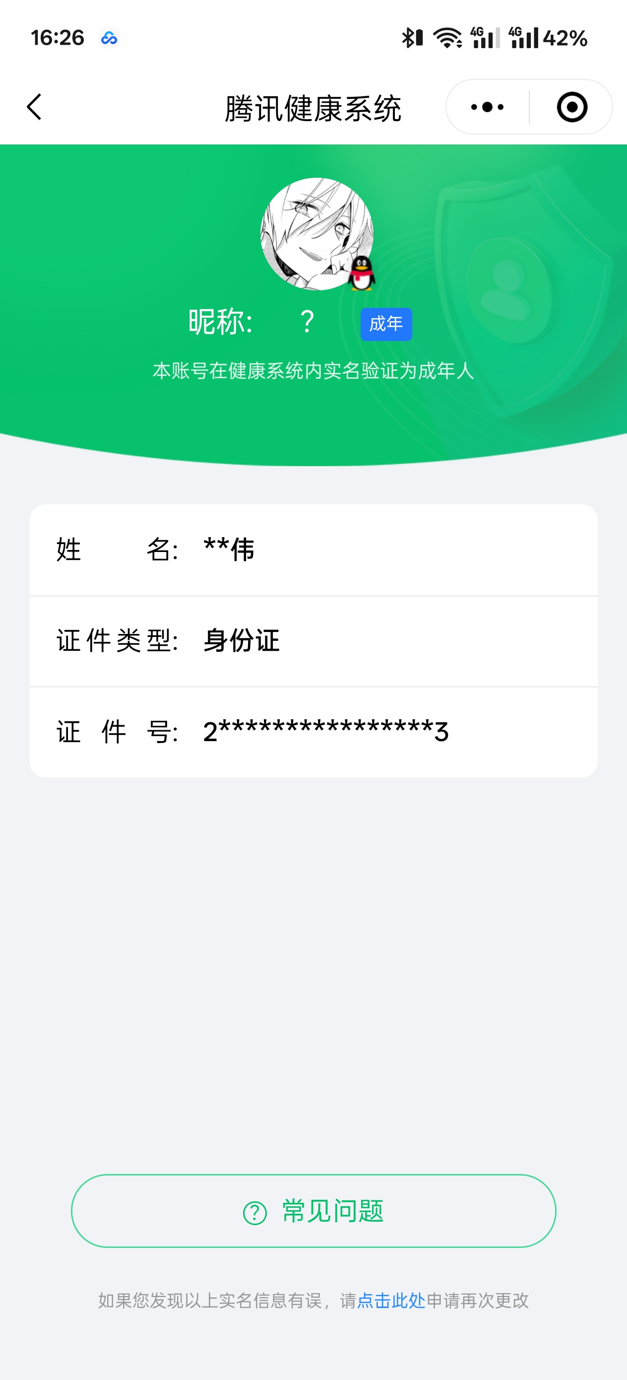 WZKG3156460王者荣耀账号详情图18 WZKG3156460王者荣耀账号详情图18