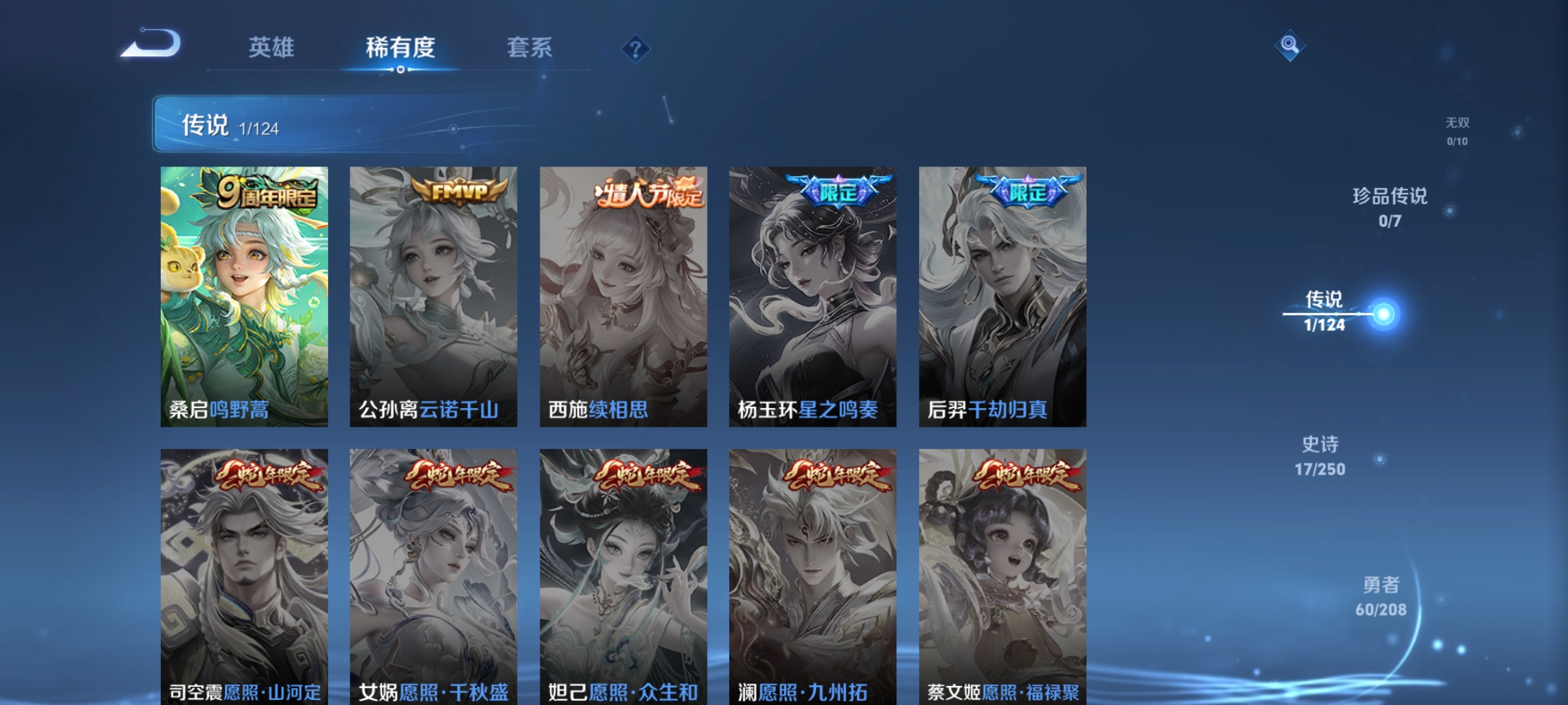 WZKG3156460王者荣耀账号详情图7 WZKG3156460王者荣耀账号详情图7