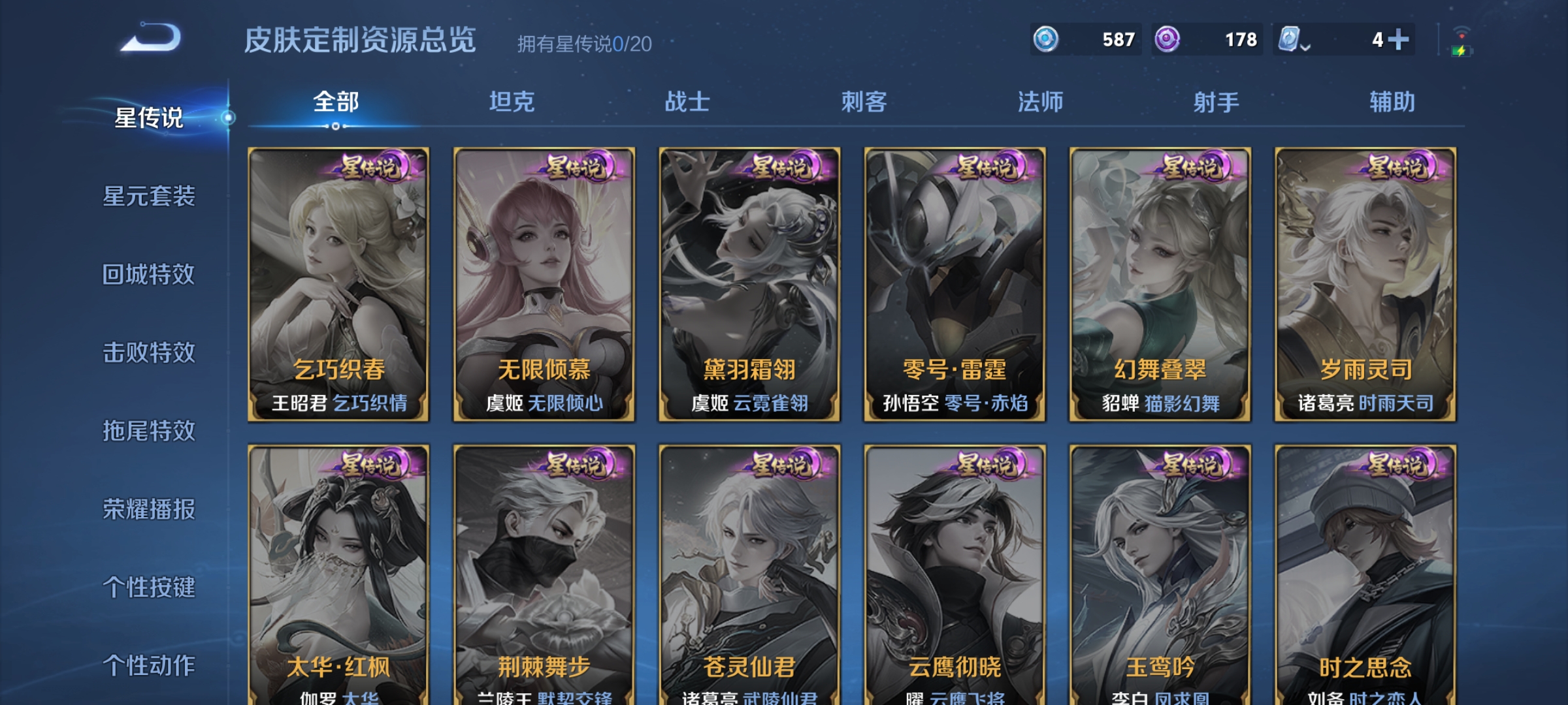 WZKG3156460王者荣耀账号详情图8 WZKG3156460王者荣耀账号详情图8
