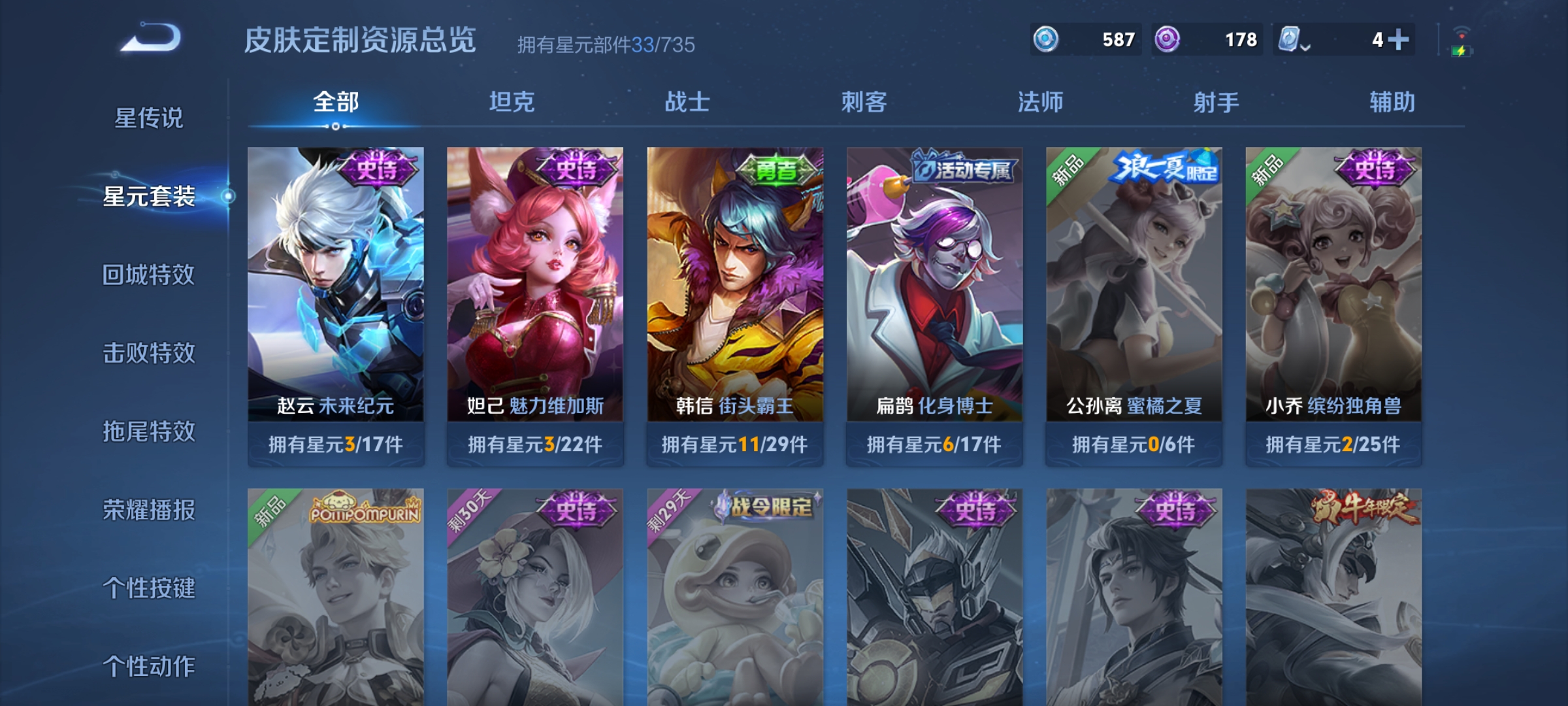 WZKG3156460王者荣耀账号详情图9 WZKG3156460王者荣耀账号详情图9