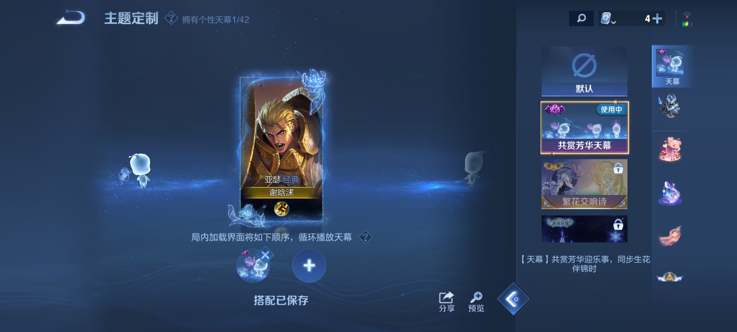 WZKG3156460王者荣耀账号详情图10 WZKG3156460王者荣耀账号详情图10