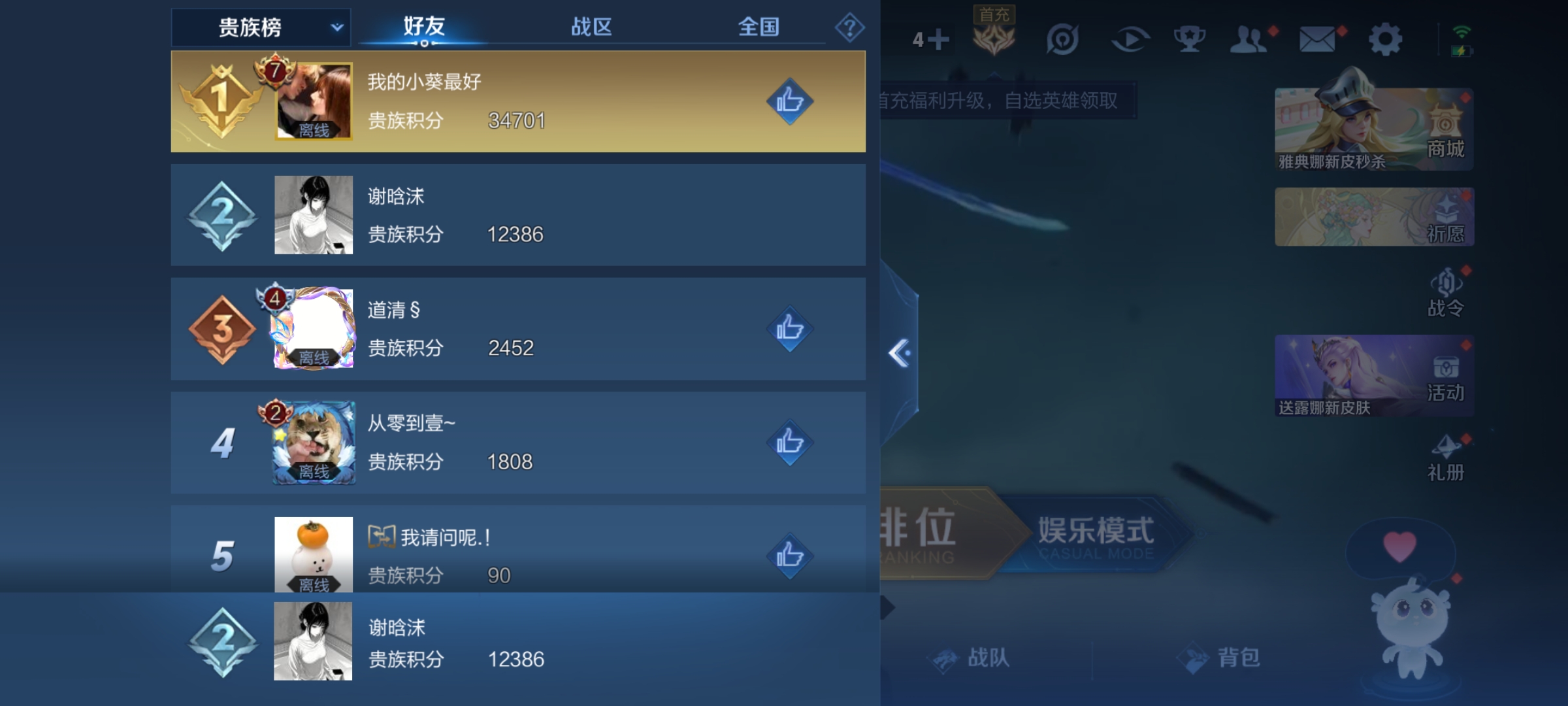 WZKG3156460王者荣耀账号详情图14 WZKG3156460王者荣耀账号详情图14