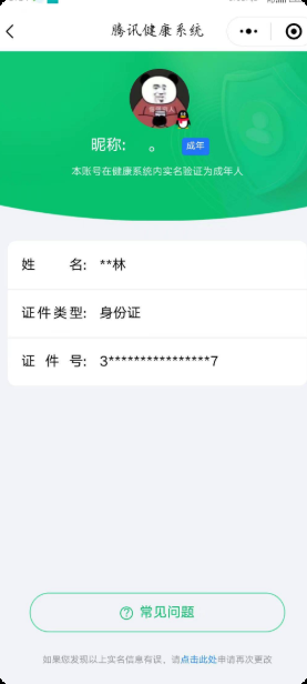 HPKG3254705和平精英账号详情图9 HPKG3254705和平精英账号详情图9