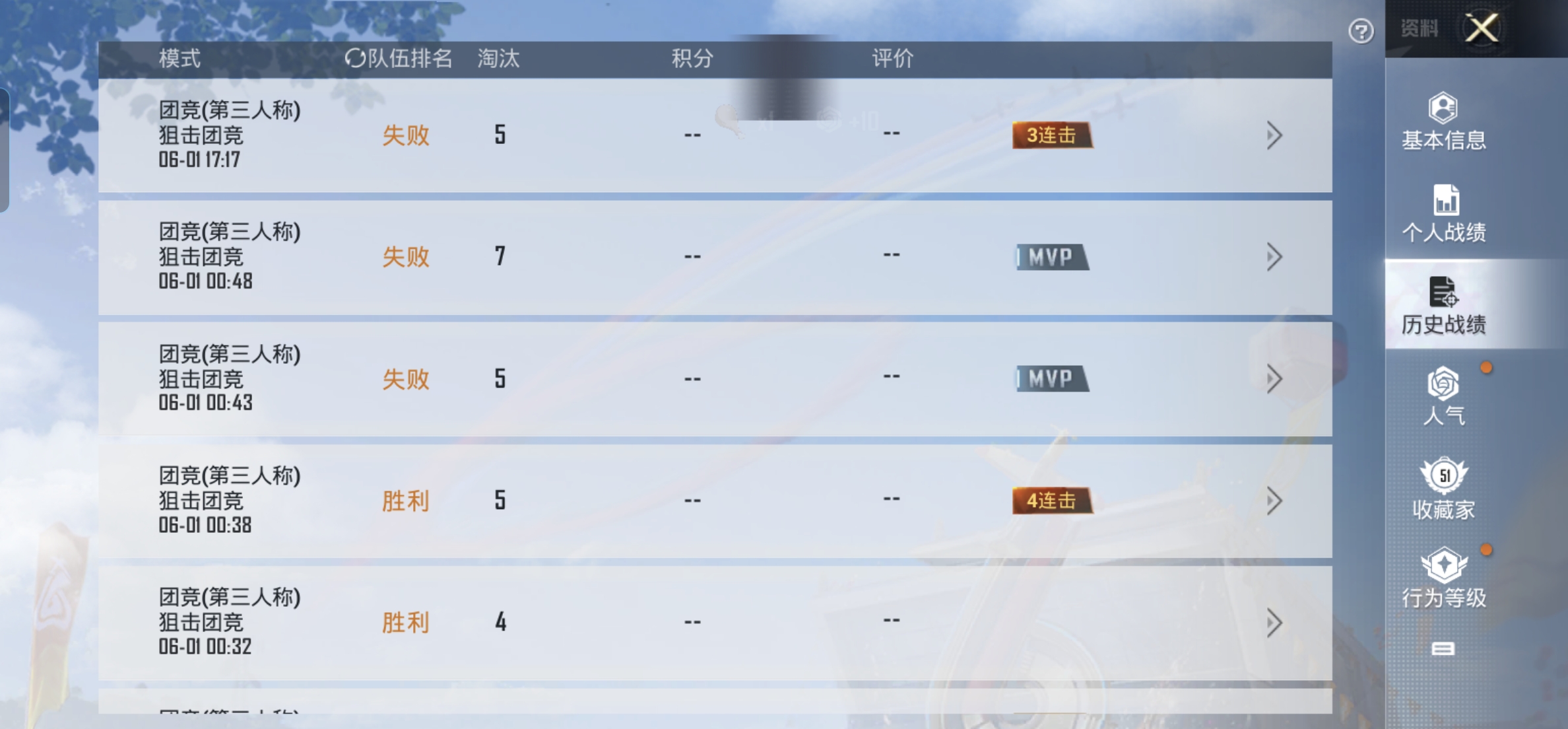 HPKG3254705和平精英账号详情图3 HPKG3254705和平精英账号详情图3