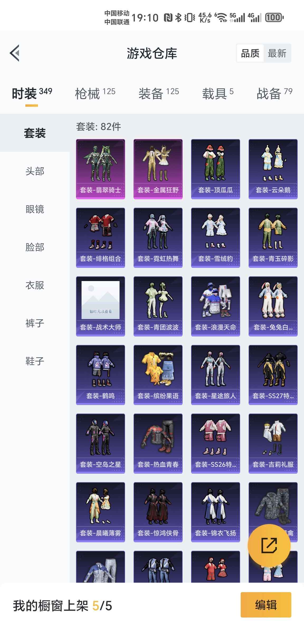 HPKG3254705和平精英账号详情图4 HPKG3254705和平精英账号详情图4