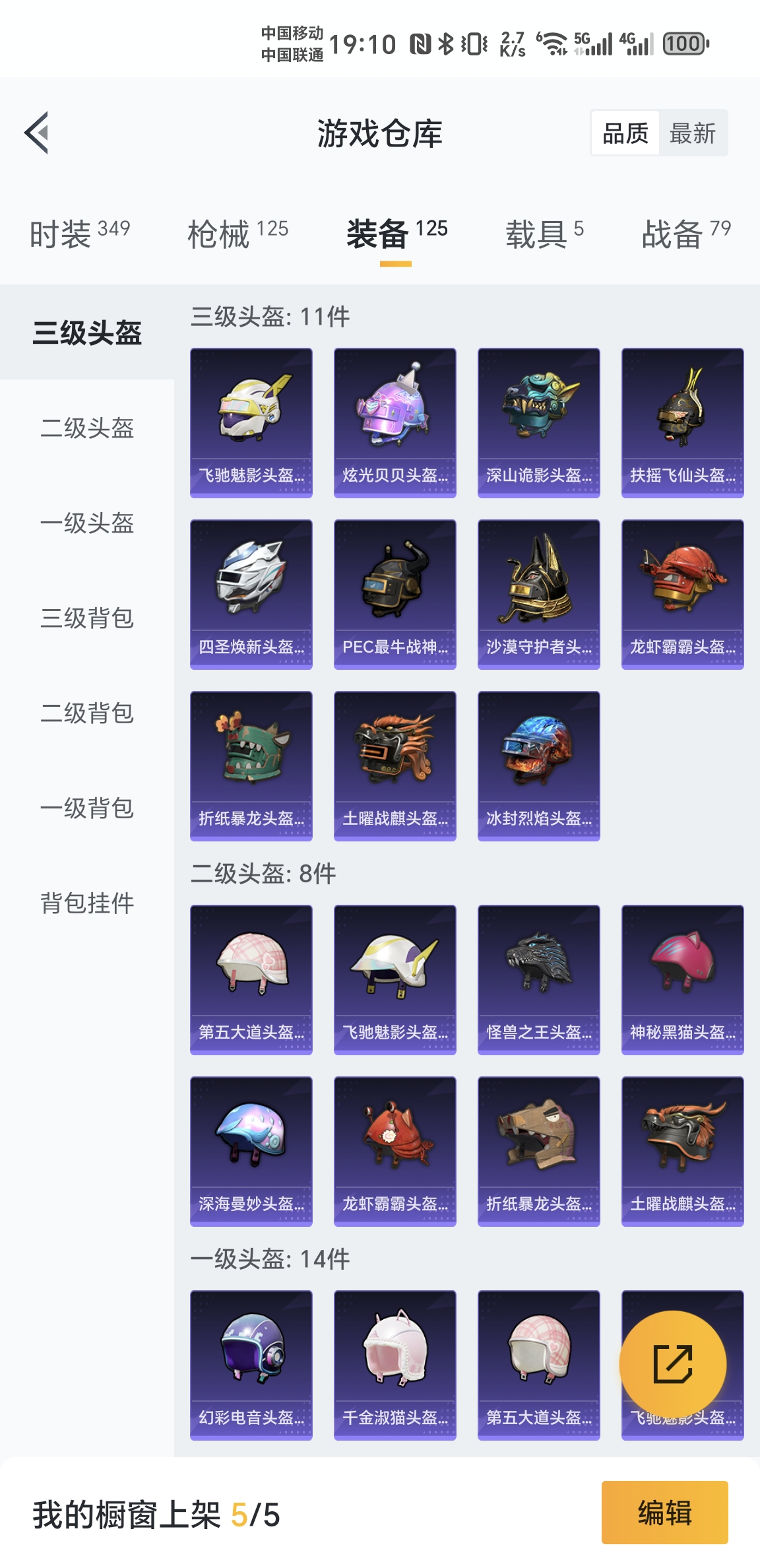 HPKG3254705和平精英账号详情图5 HPKG3254705和平精英账号详情图5