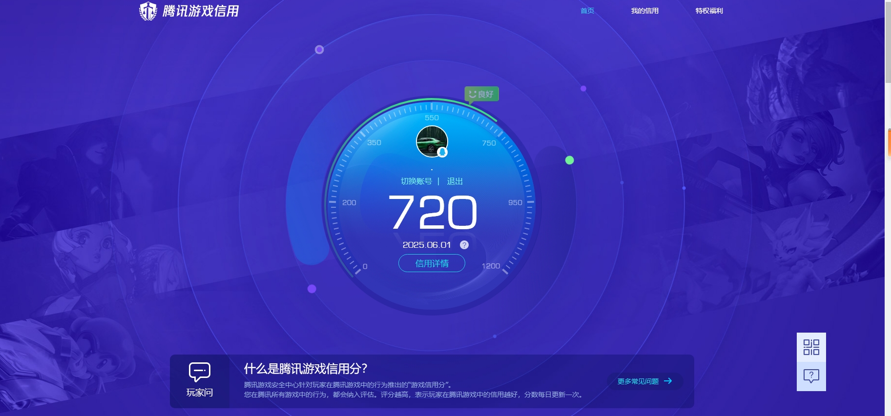 HPKG3254705和平精英账号详情图7 HPKG3254705和平精英账号详情图7