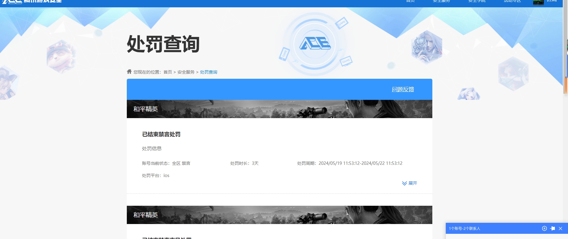 HPKG3254705和平精英账号详情图8 HPKG3254705和平精英账号详情图8