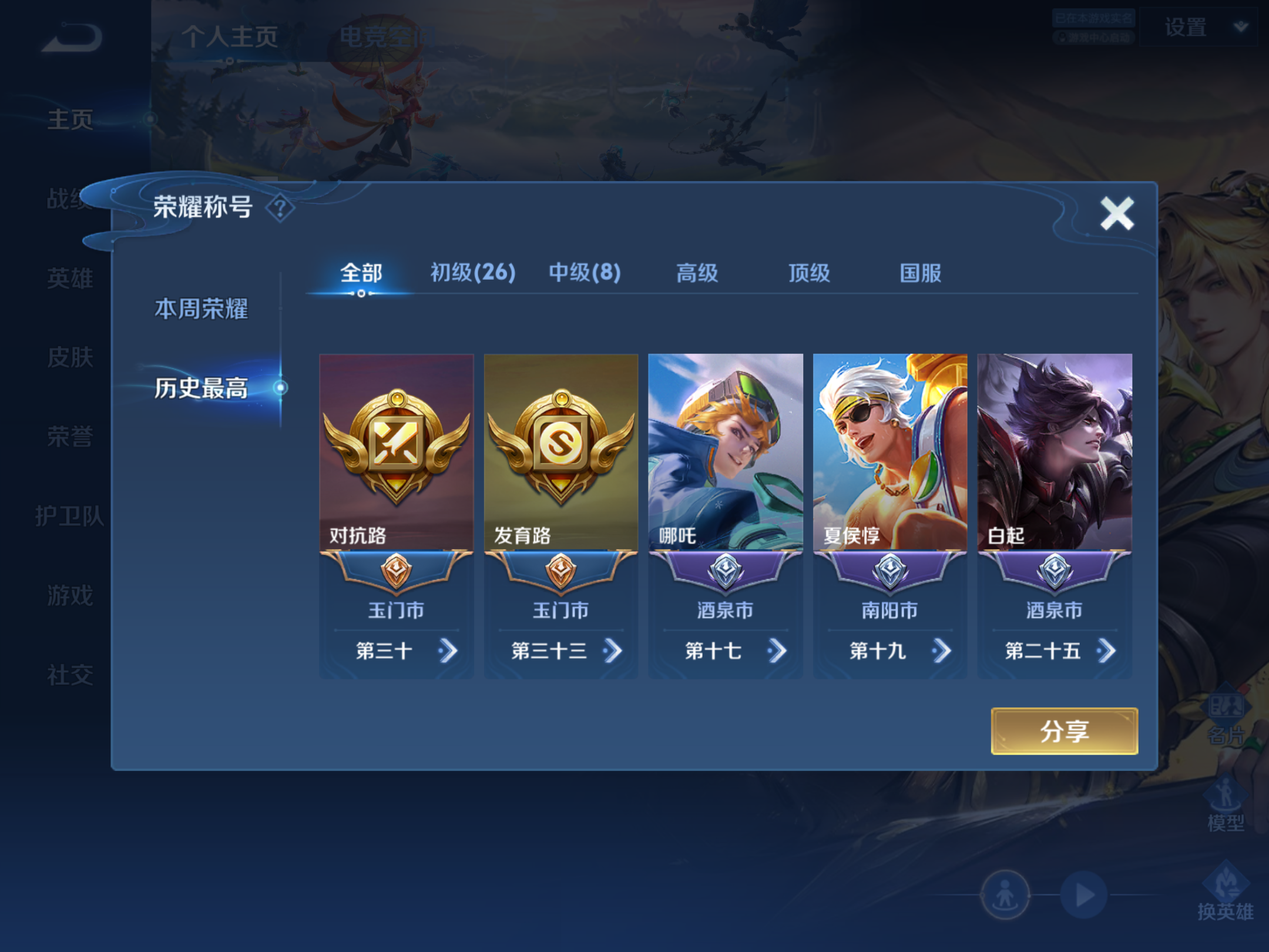 WZKG3157356王者荣耀账号详情图3 WZKG3157356王者荣耀账号详情图3